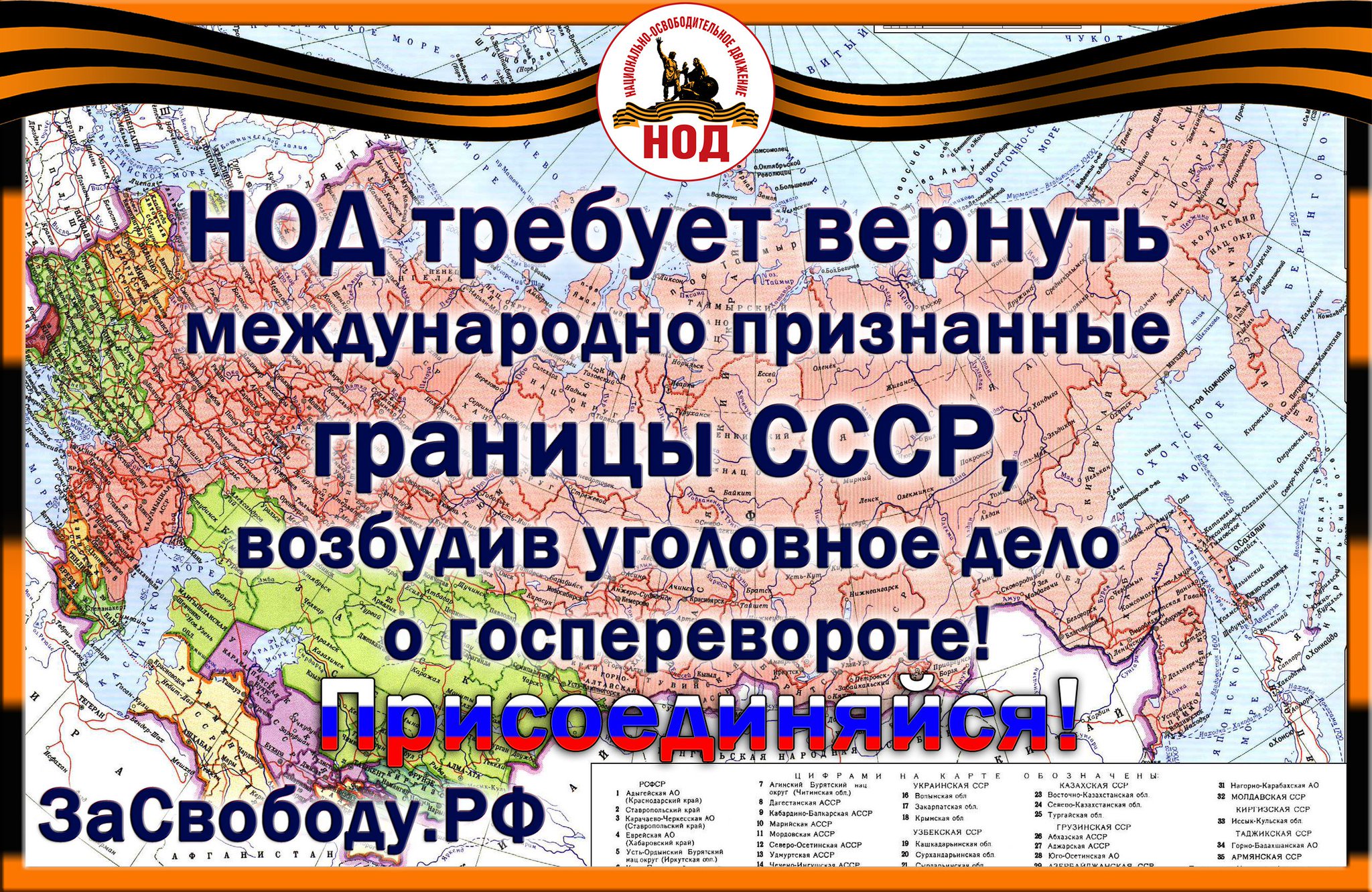 НОД Китаб (Официальный сайт). Национально-Освободительное Движение в Китабе